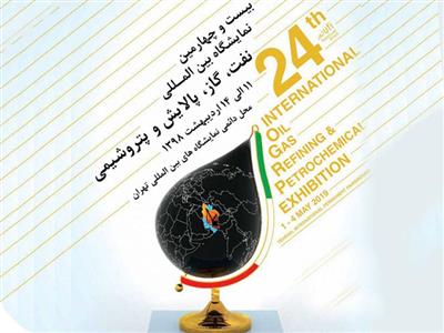 The 24th International Oil , Gas, Refining and Petrochemical Exhibition in 2019