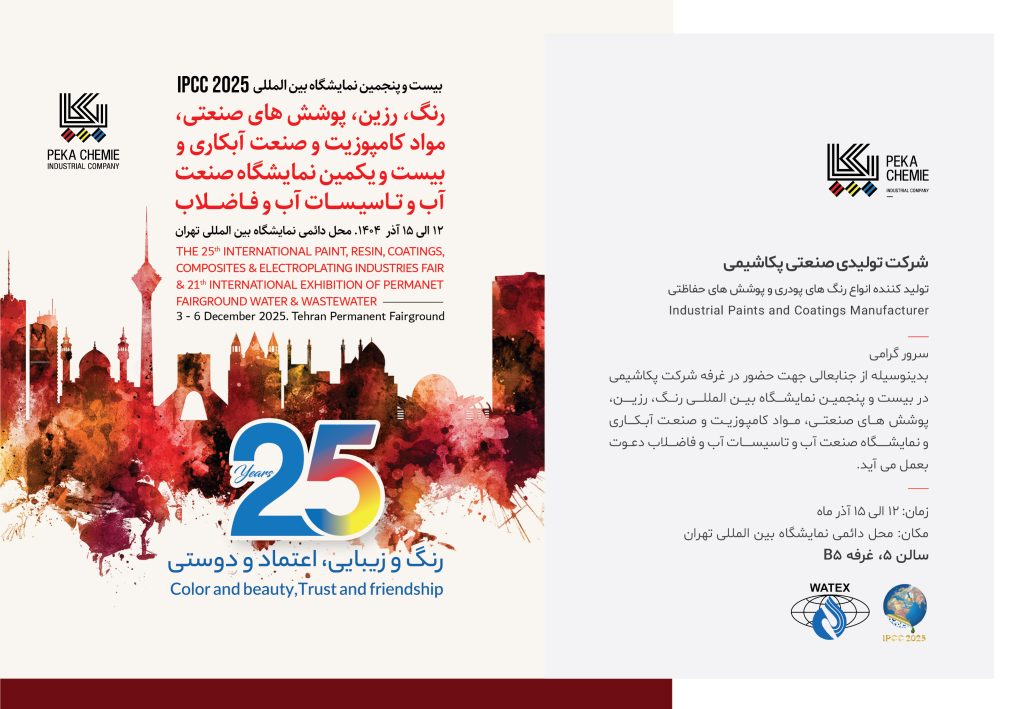 THE 25th INTERNATIONAL PAINT, RESIN, COATINGS, COMPOSITES & ELECTROPLATING INDUSTRIES FAIR & 21th INTERNATIONAL EXHIBITION OF PERMANET FAIRGROUND WATER & WASTEWATER