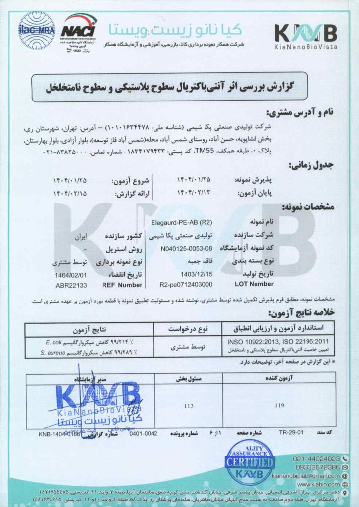 Antibacterial Product Certification